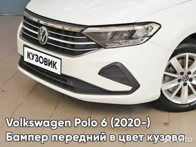 Бампер передний