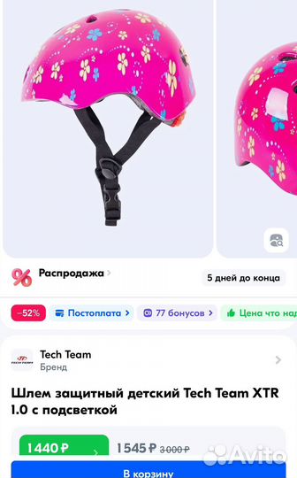 Шлем велосипедный детский tech team с подсветкой