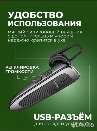 Bluetooth гарнитура hoco