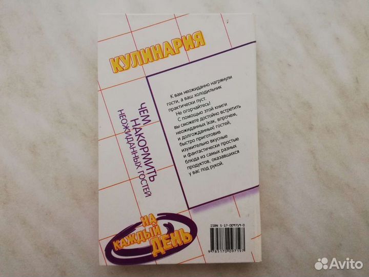 Книга рецептов