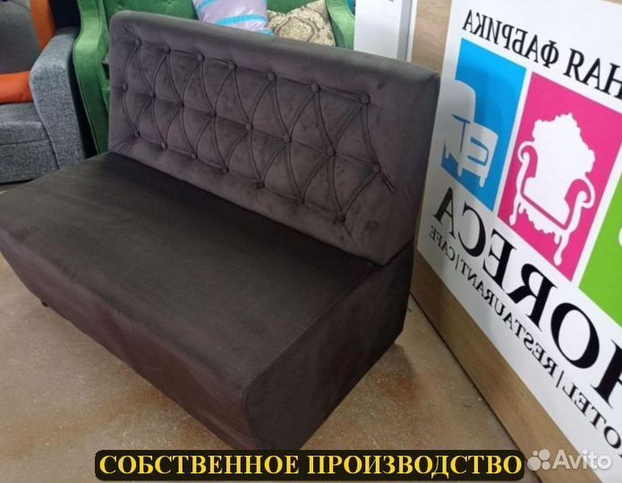 Диван