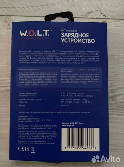 Новая Беспроводная зарядка