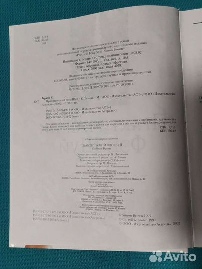 Книга фэн-шуй