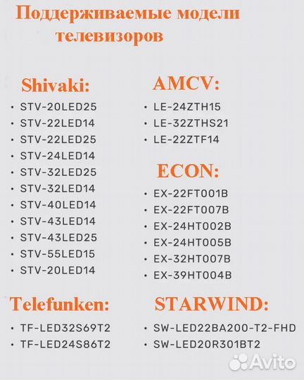 Пульт TV для разных брендов 16A3000 19A3000 CX509