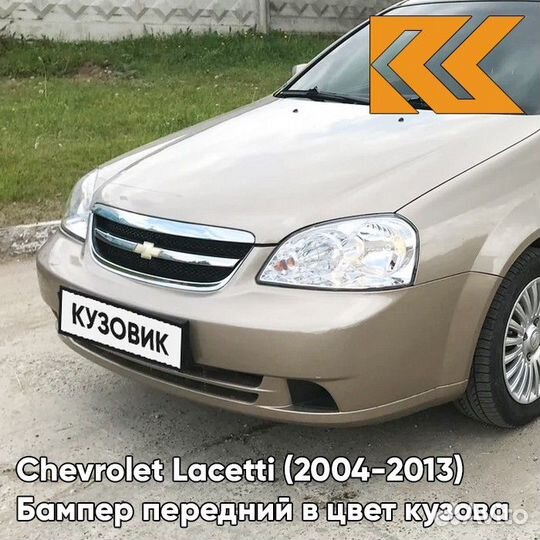 Бампер передний в цвет Chevrolet Lacetti