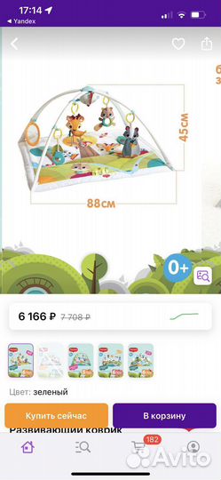 Детский Развивающий коврик