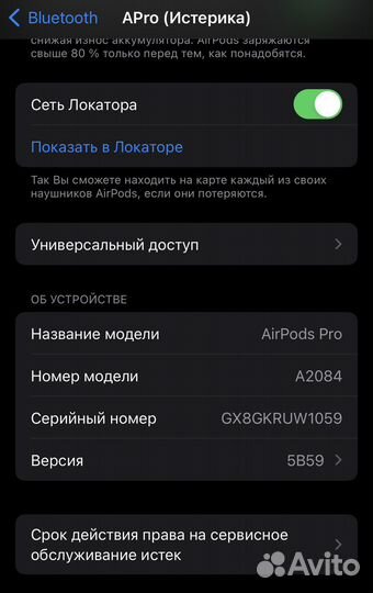 Беспроводные наушники apple airpods pro (левый)