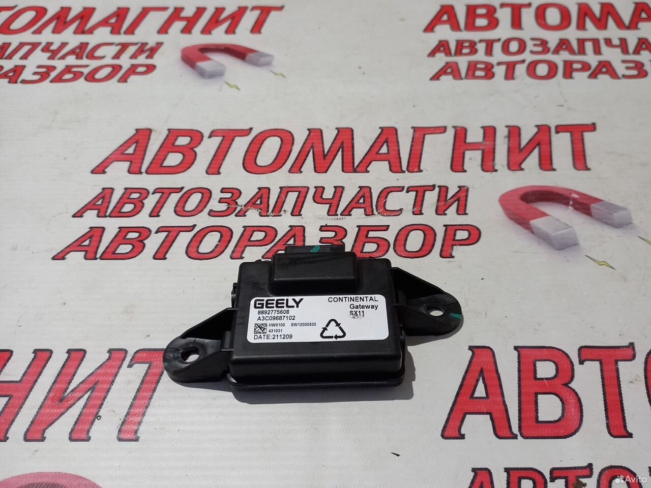 Блок электронный Джили Кулрей Coolray SX11