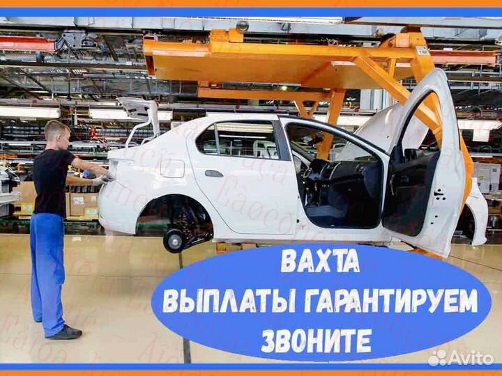 Металласборщик отл,Услов Вахта 45/60/90 №469