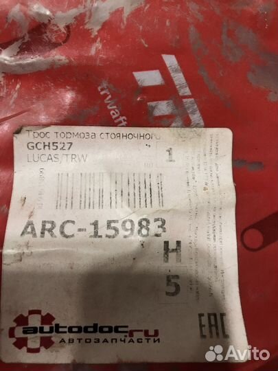 Трос ручного тормоза на мерседес