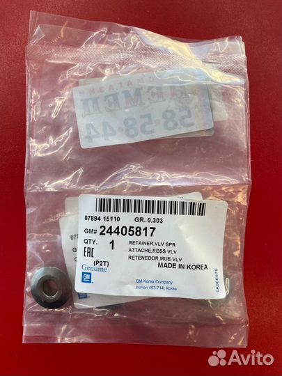 Тарелка пружины клапана aveo cruze