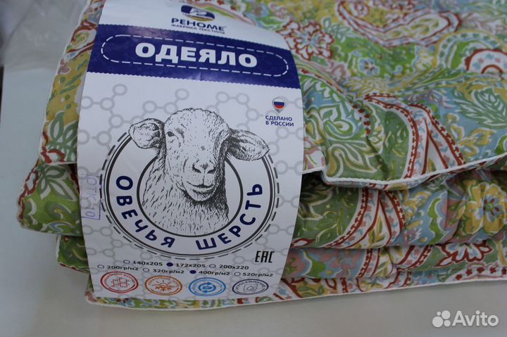 Одеяло овечья шерсть (зима)