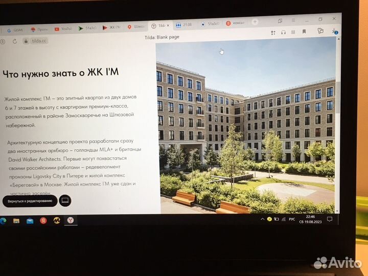 Создание сайтов на тильде
