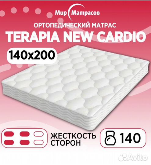 Матрас 140х200 новый