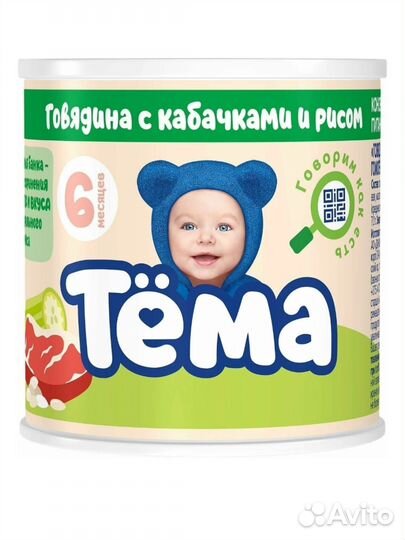 Детское мясное пюре Тема