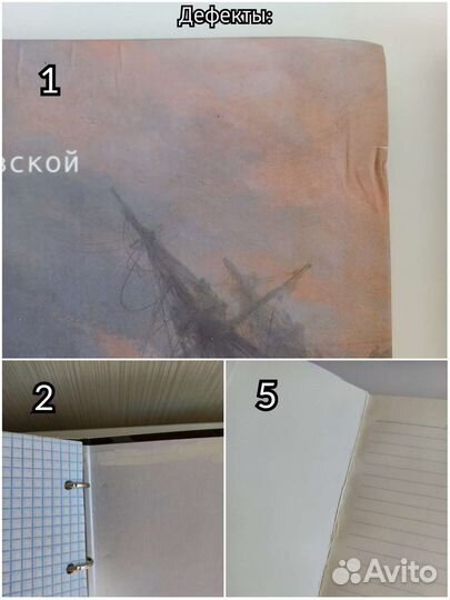 Блокнот / Записная книжка / Ежедневник