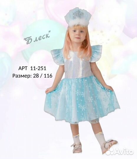 Новогоднее платье Снежинки для девочки