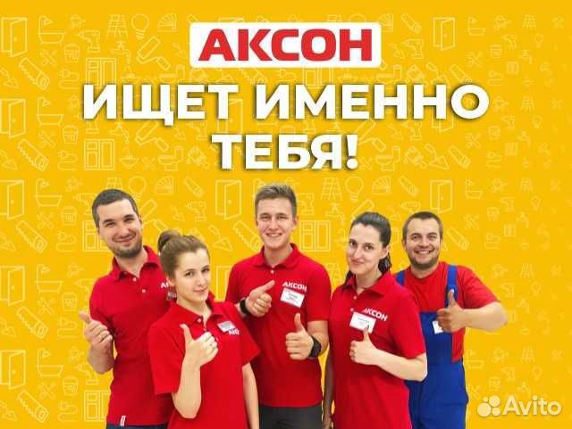 Продавец/Работник торгового зала