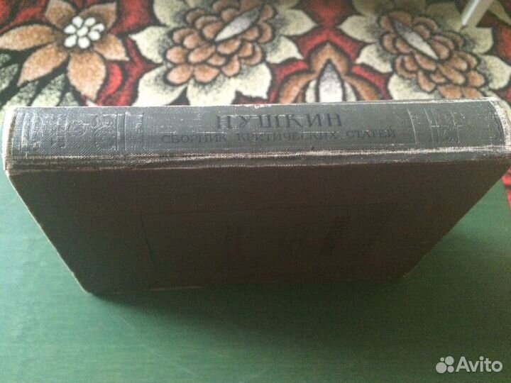 Книга 1937г.изд