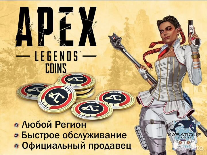 Apex Coins монеты - Steam, PSN, EA app