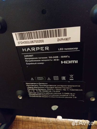 Телевизор harper 25