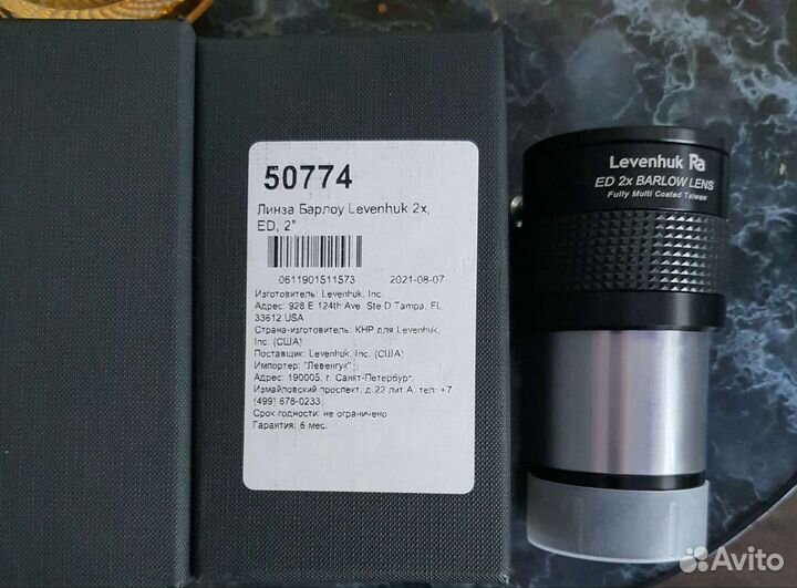 Линза Линза Барлоу Levenhuk 2x, ED, 2