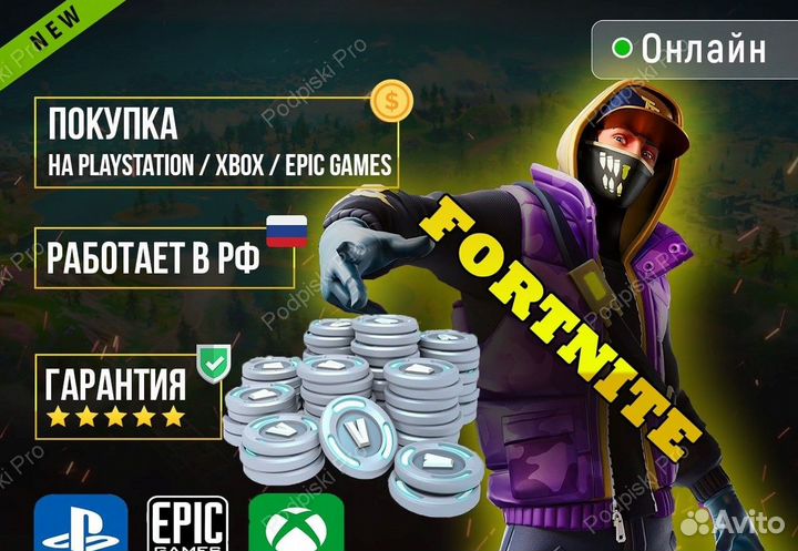 В баксы fortnite.Боевой пропуск фортнайт