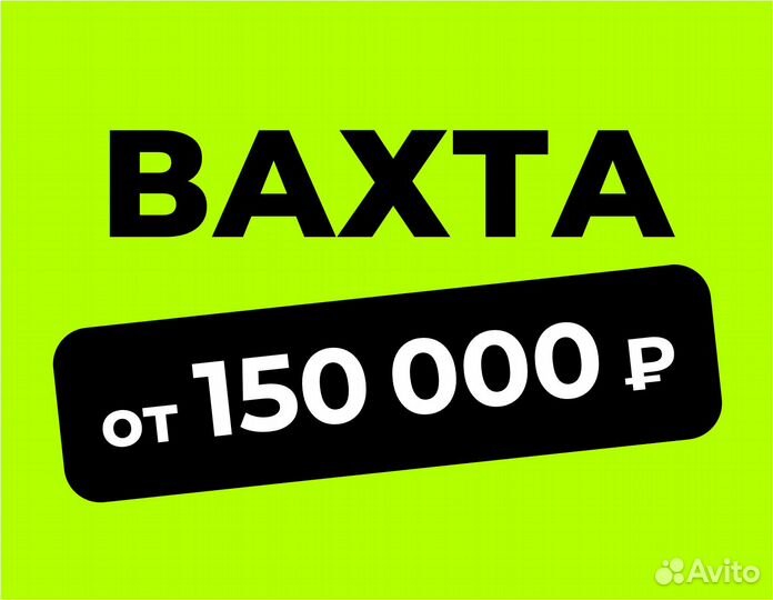 Кладовщик в компанию Озон (вахта)