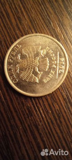 Рубль 2014 года с буквой Р