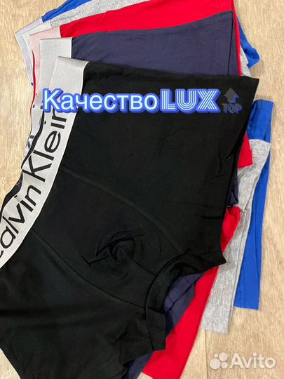 Мужские боксеры