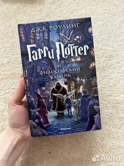 Книги гарри поттер