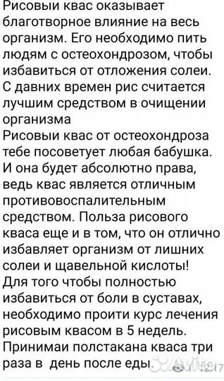 Квас домашний хлебный, рисовый и медовый,овсяный