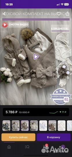 Конверт на выписку зимний