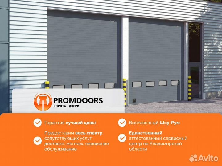 Ворота от производителя