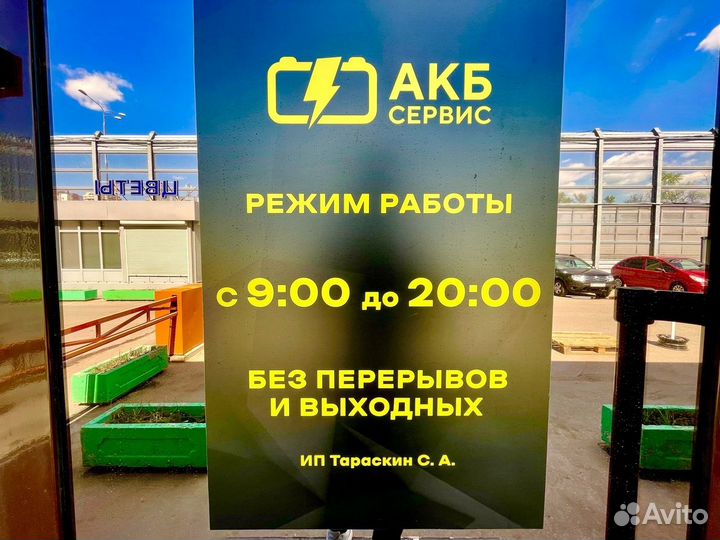 Аккумулятор bost 105Ah Asia Обратная полярность