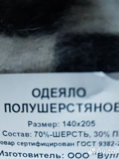 Одеяло армейское шерстяное СССР 1,5