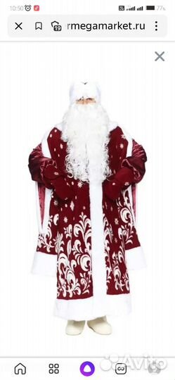 Костюм деда мороза 