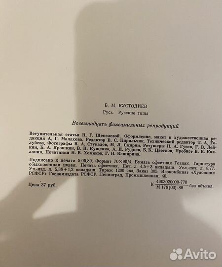 Книга-папка. Борис Кустодиев