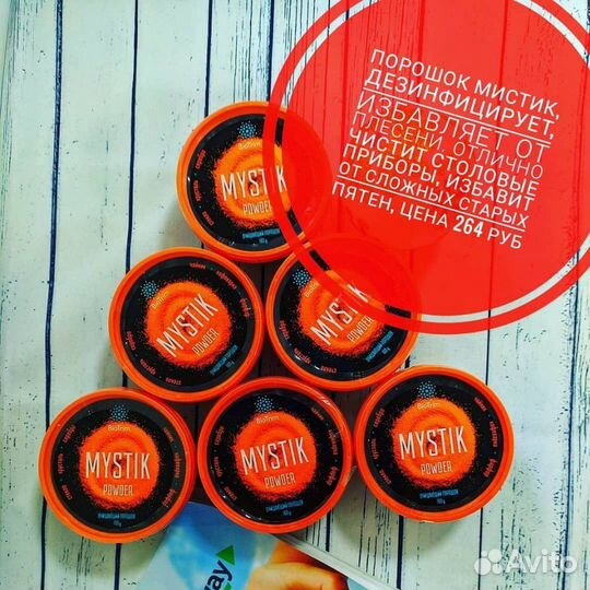 Универсальный очищающий порошок