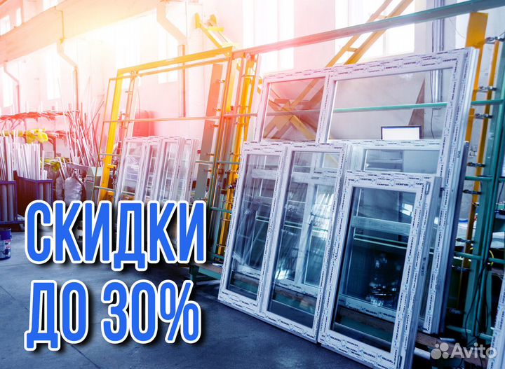 Окна пвх