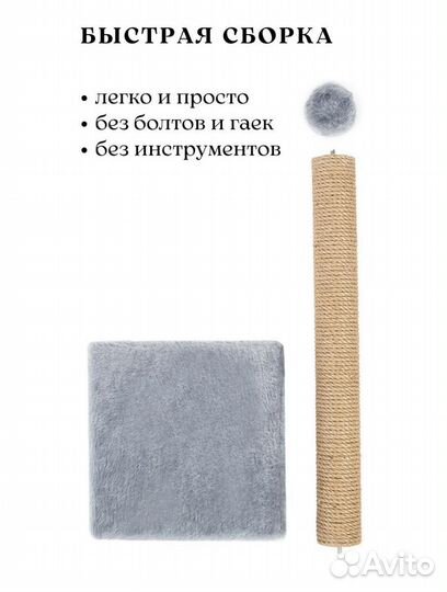 Когтеточка столбик для кошки 90 см