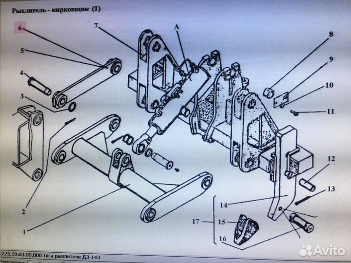 225.19.03.00.000 Тяга рыхлителя дз-143