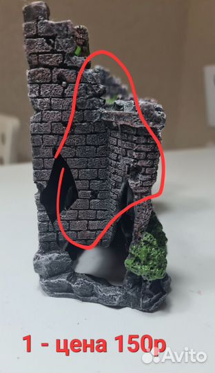 Декорация для аквариума (брак)