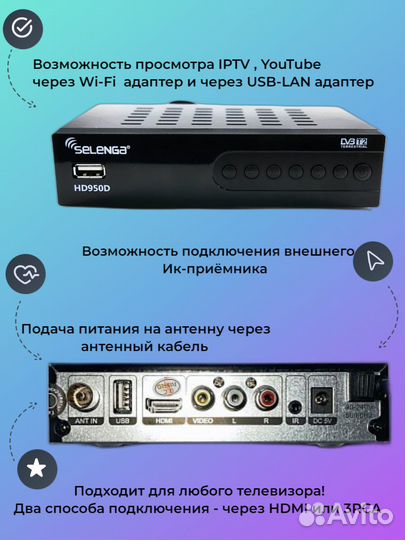 Ресивер цифровой selenga, 20 каналов + IP TV