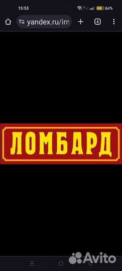 Ломбард