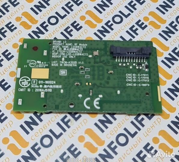 Lgsbwac72 RF module LG EAT63377302