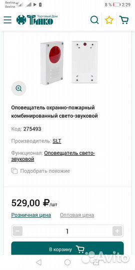 Оповещатель пожарный Марс 12-ку