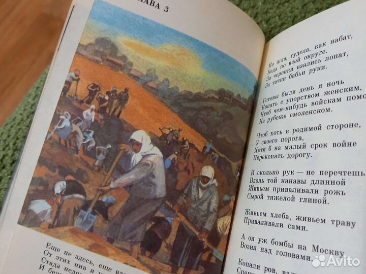 Книга Дом у дороги