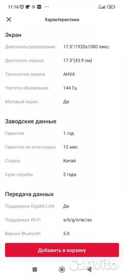 Thunderobot 911 Plus X 17,3