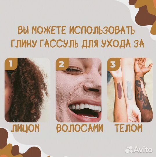 Глина Гассул Марокканская